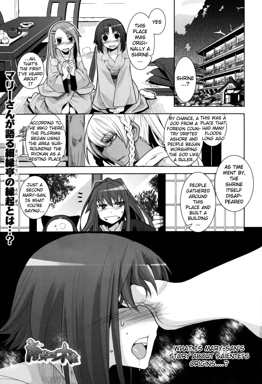 Karakasa no Saien Chapter 7 3